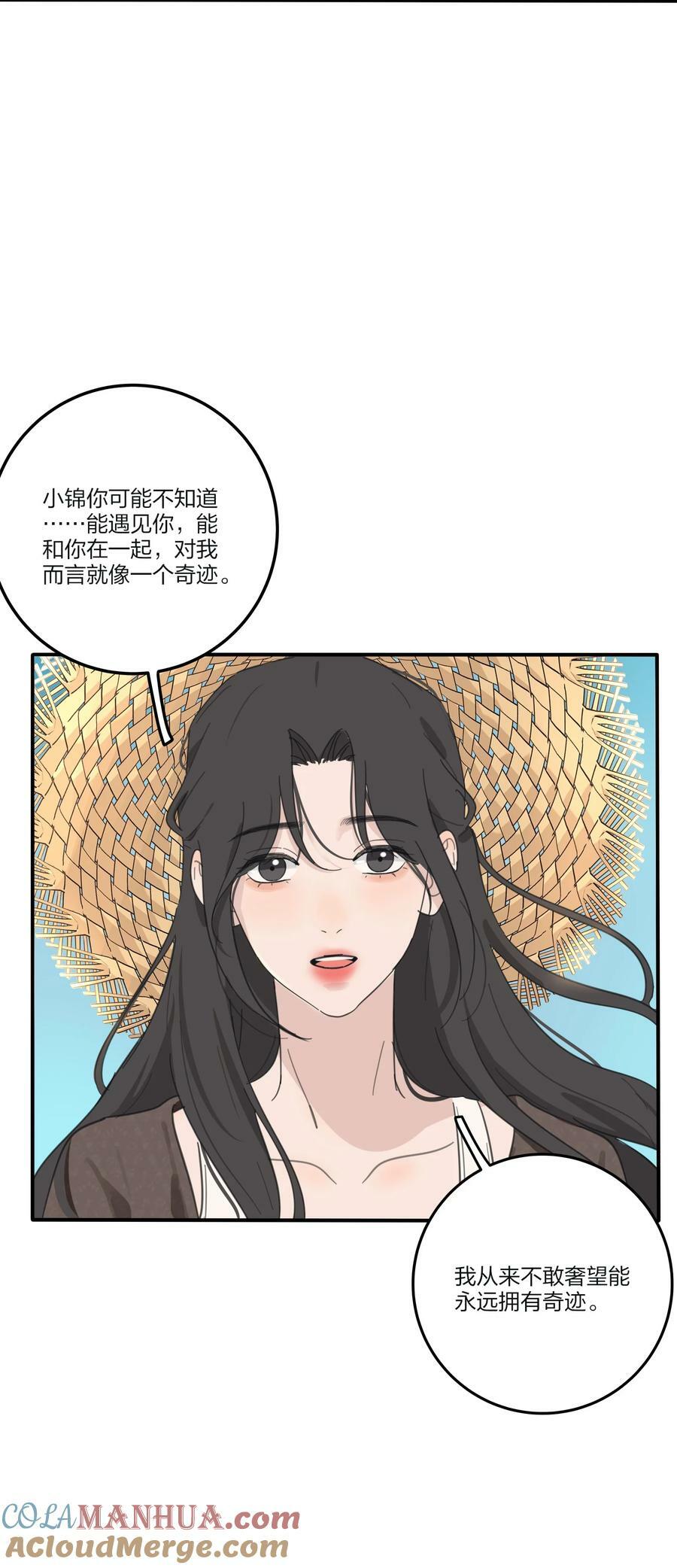 162 离舟（内含中奖名单）36