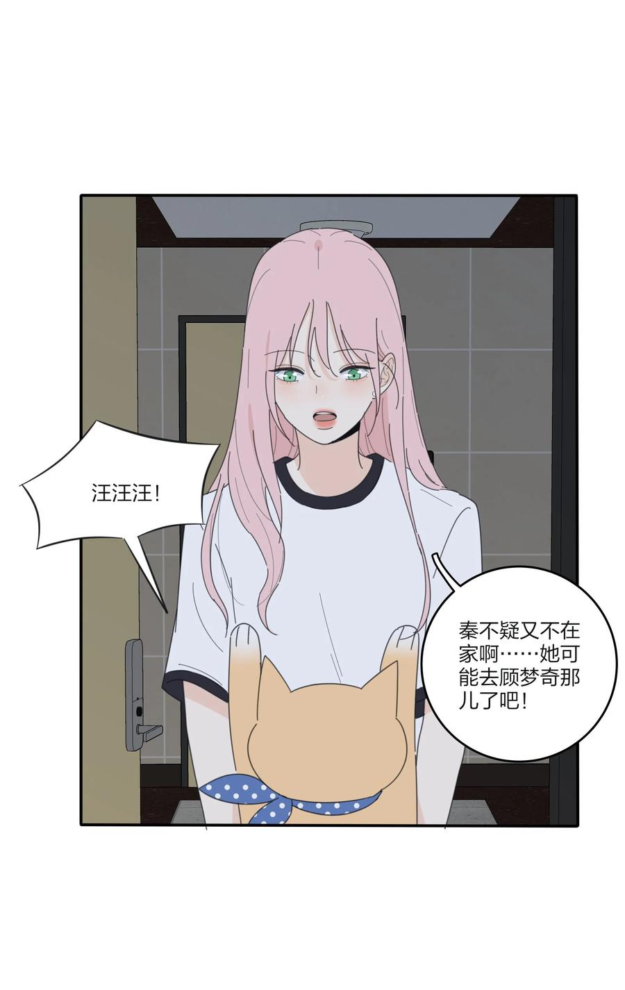081 爱的博弈26
