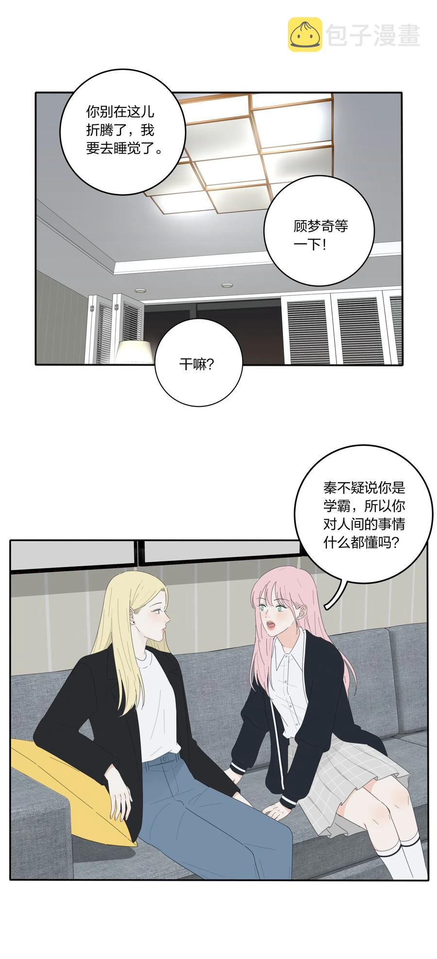 052 奇妙的友情14