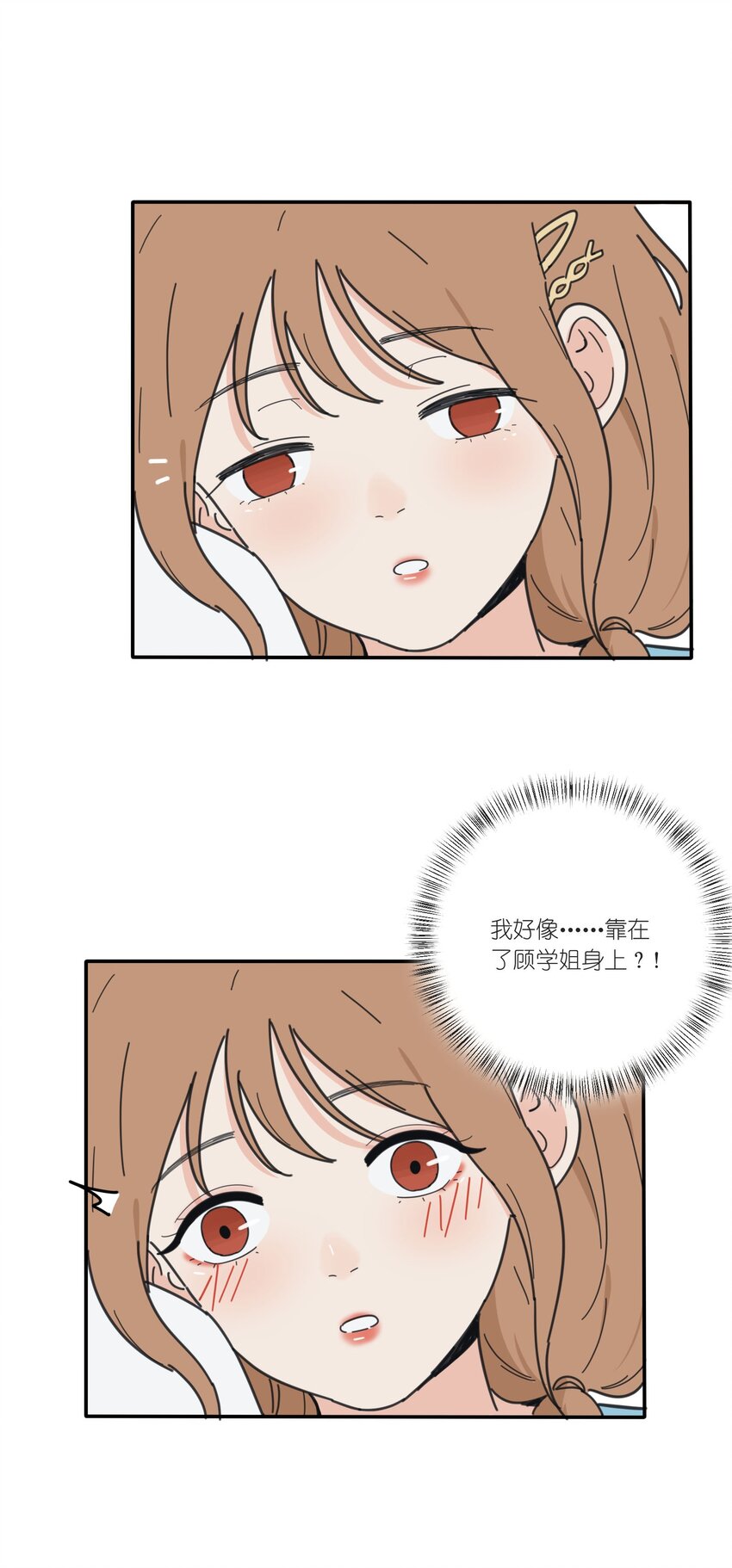 037 偷偷幸福19