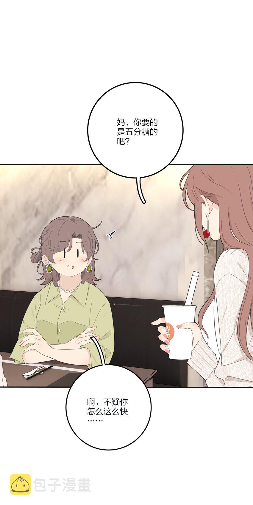 133 做我的甜点（内含中奖名单）10