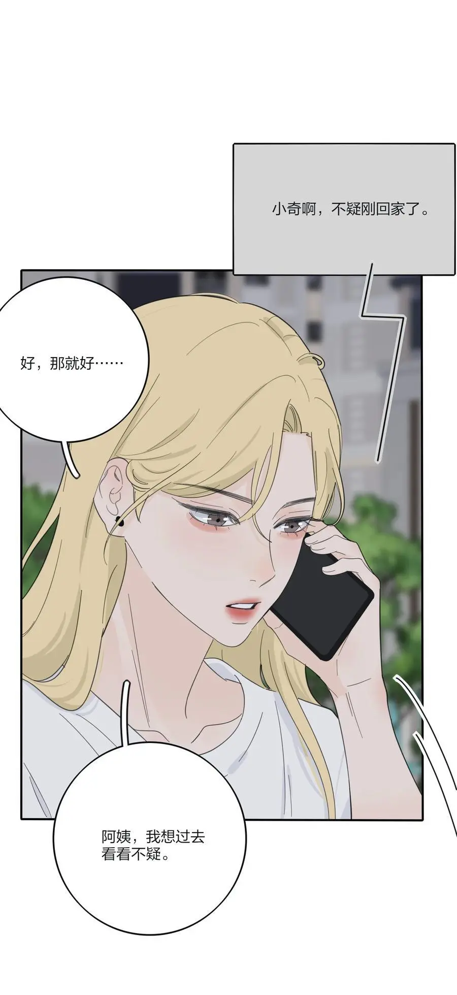 177 不平静的夜40