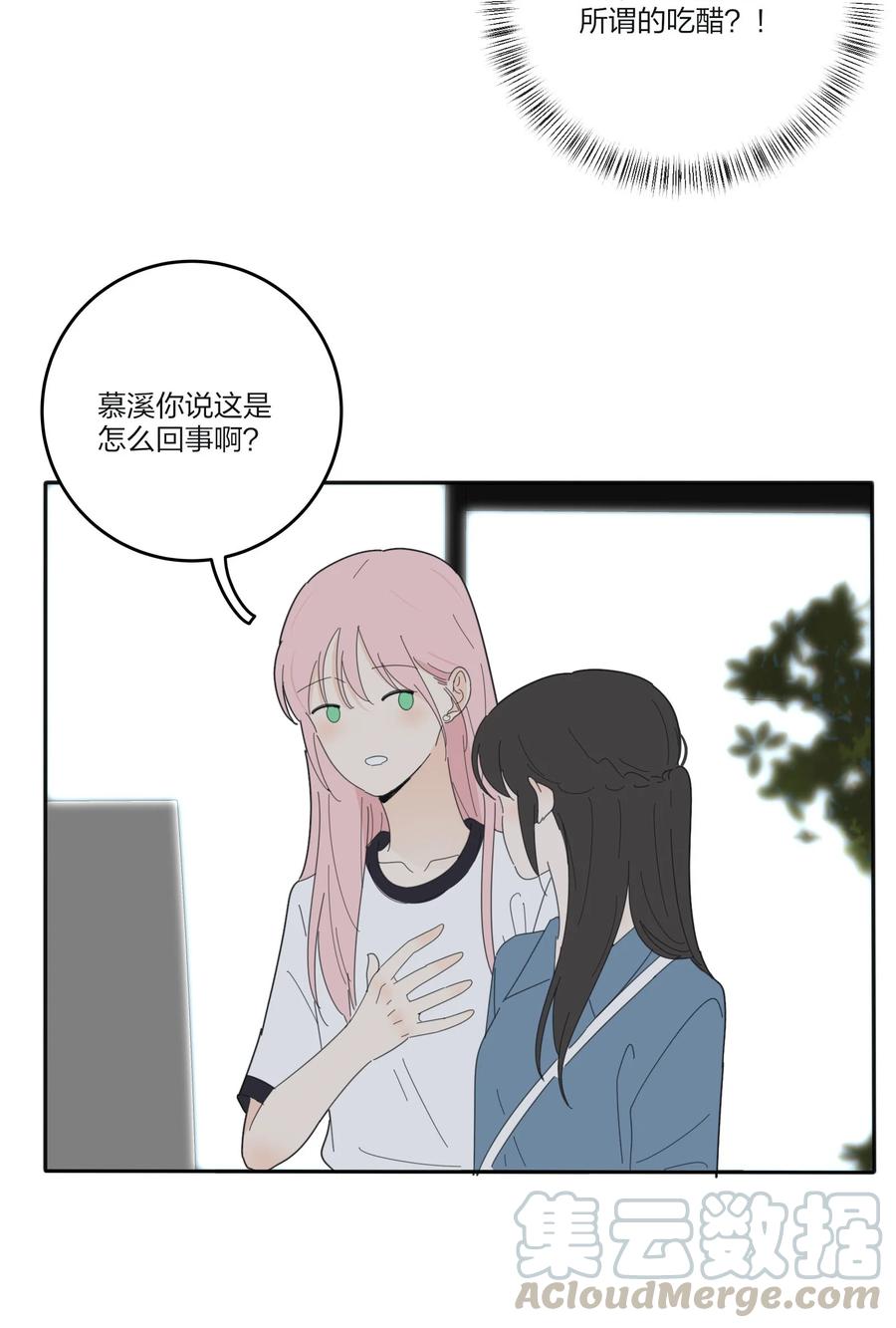 077 爱的副作用36