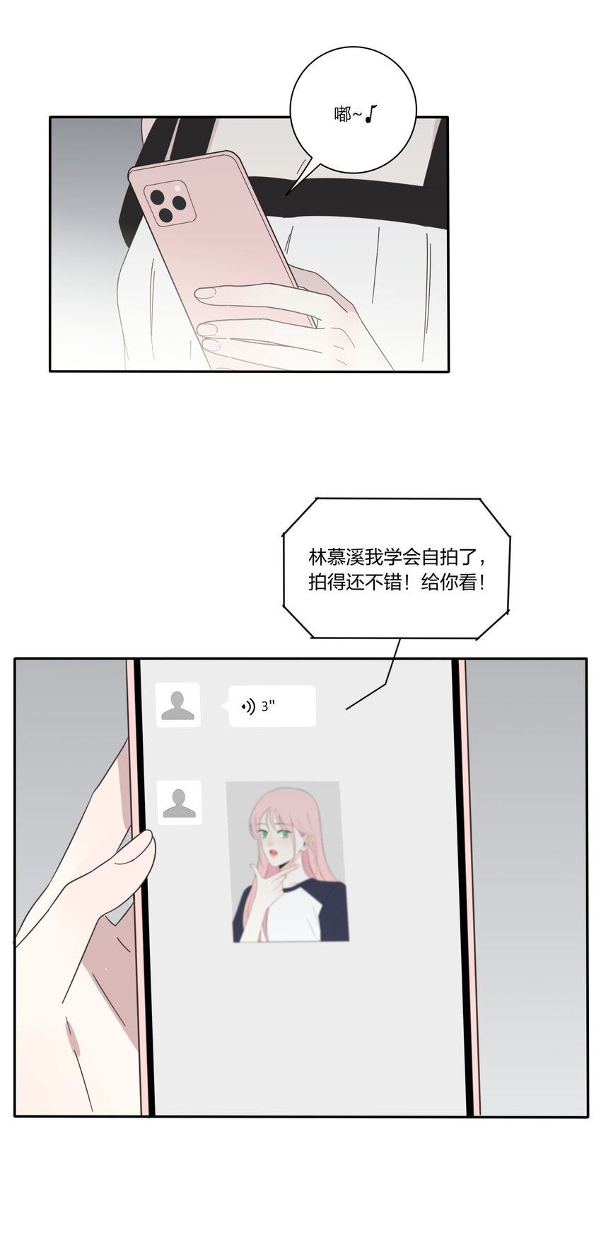 025 爱的资格29