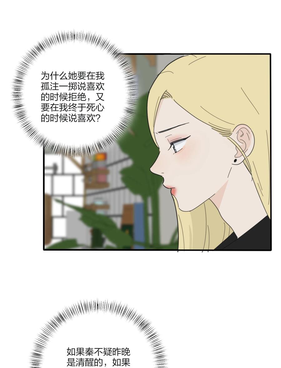 077 爱的副作用28