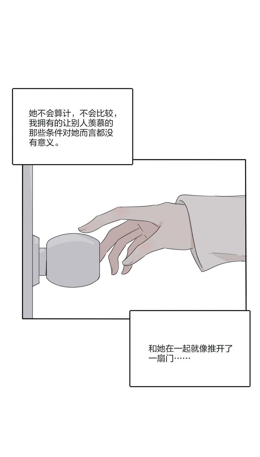 157 推开那扇门（评论抽周边）29