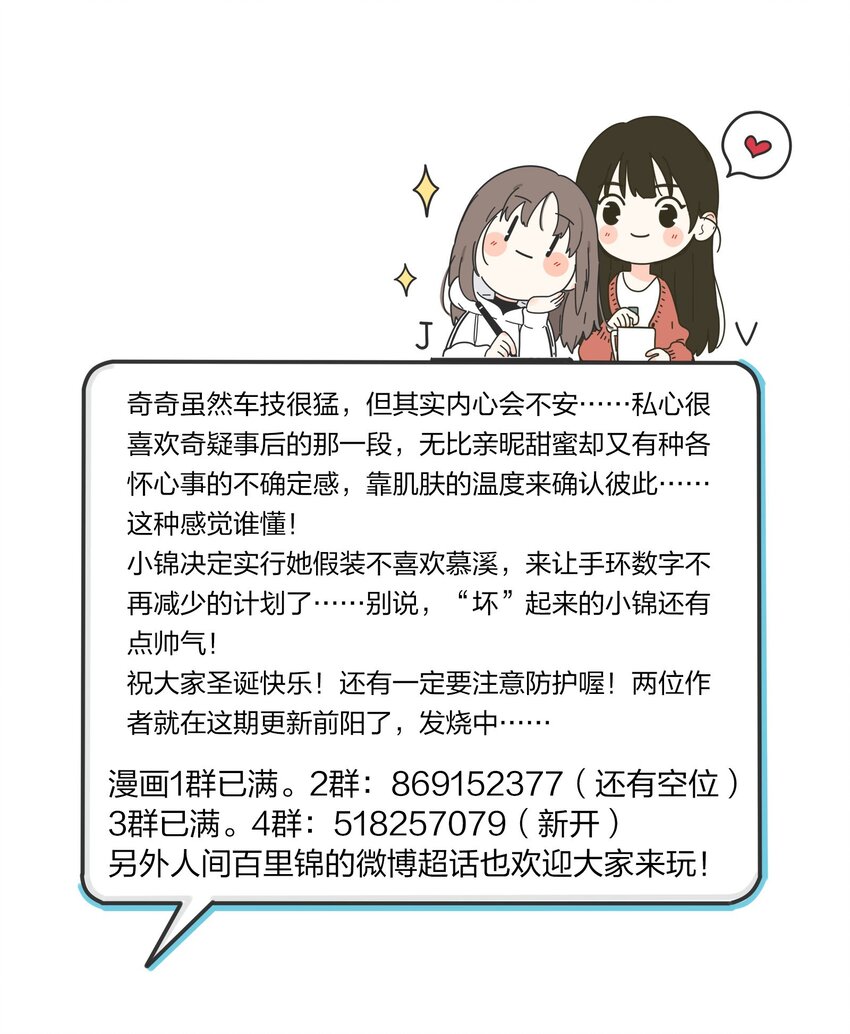 145 不安与“黑化”50