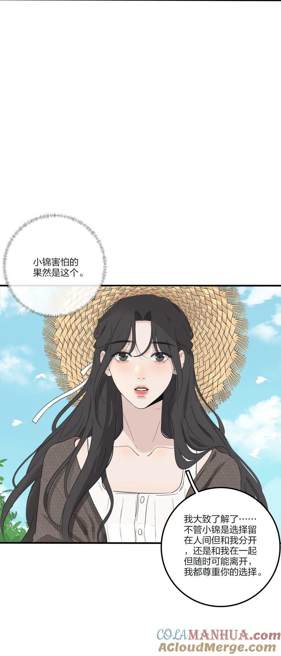 162 离舟（内含中奖名单）33