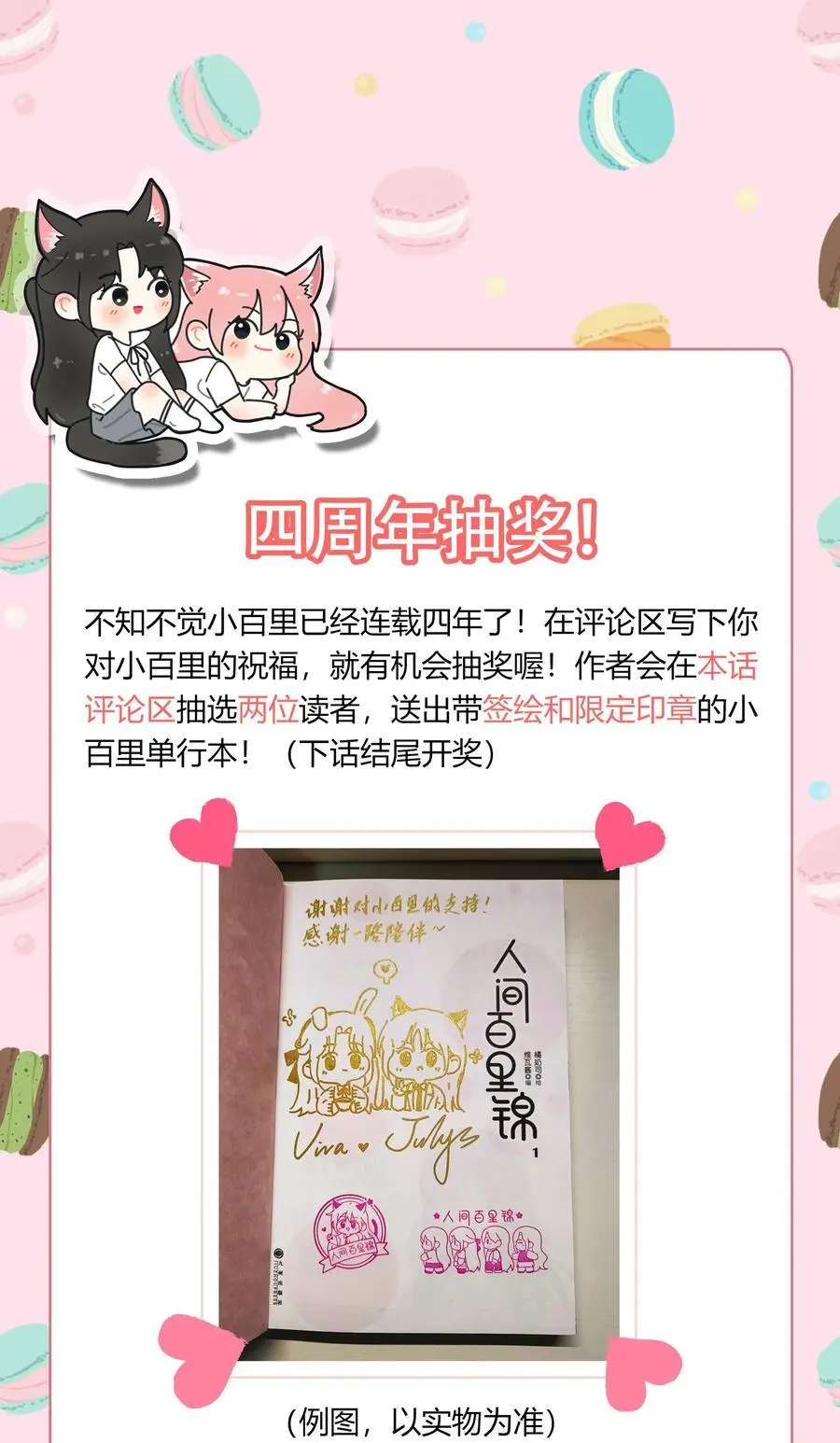 181 炙热（抽奖＋装扮上线）46