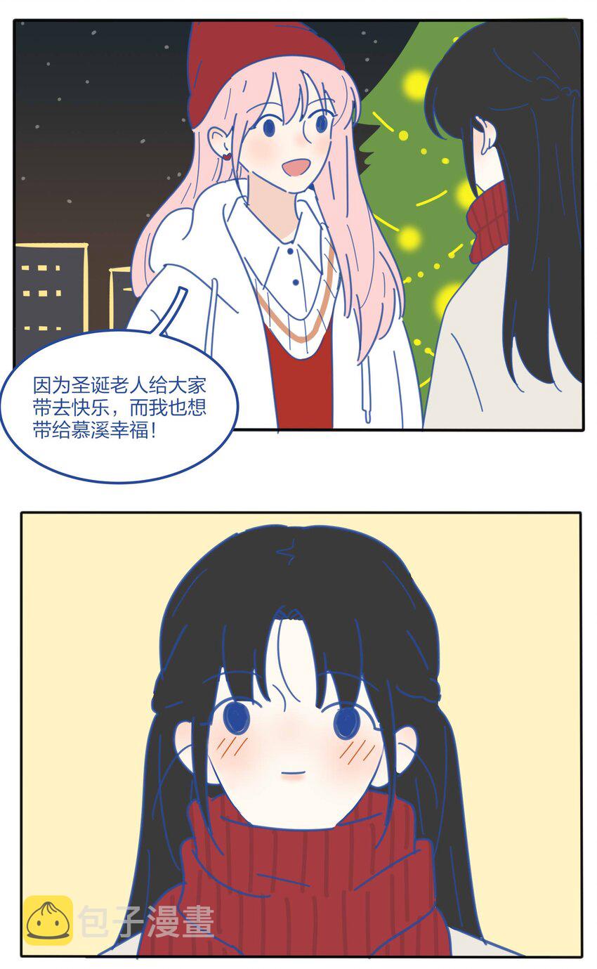 番外2 圣诞快乐8