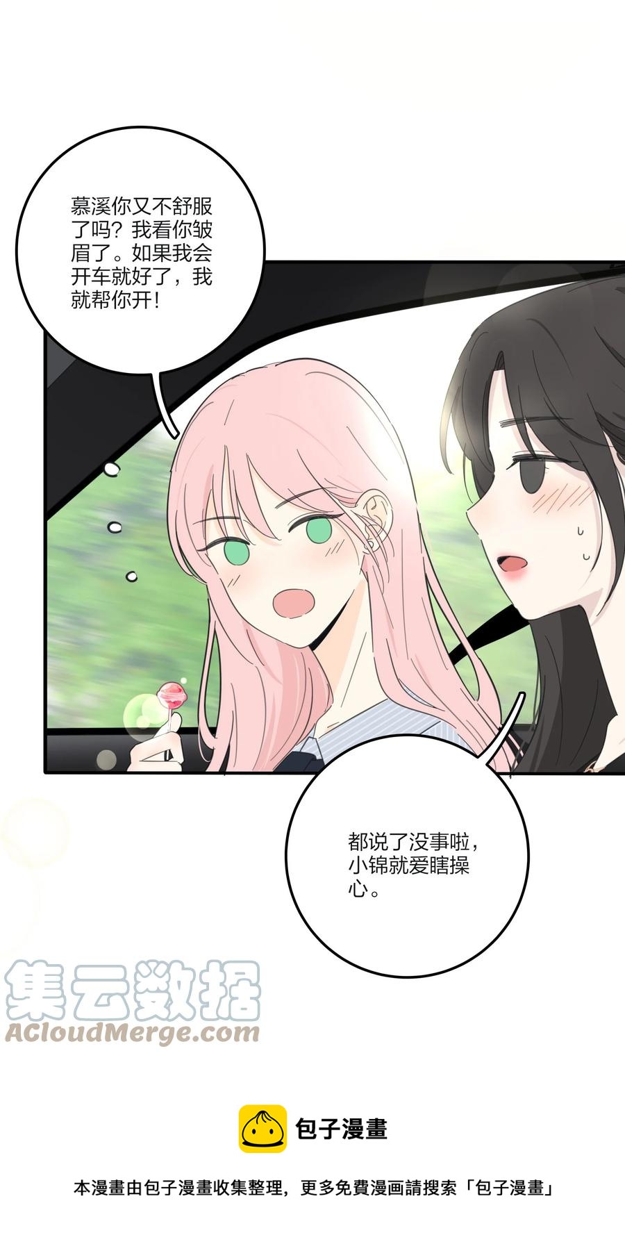 108 致命问题28