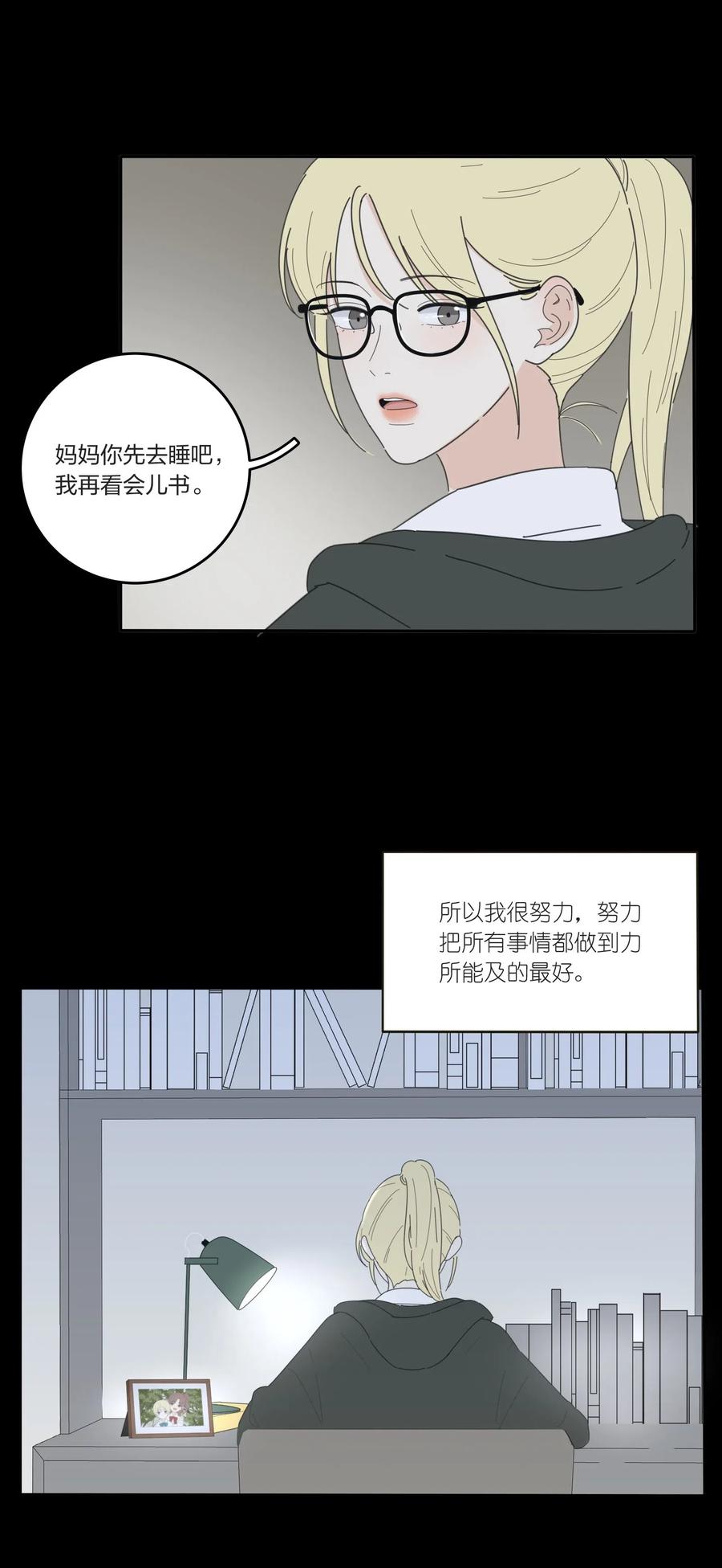 051 不爱26