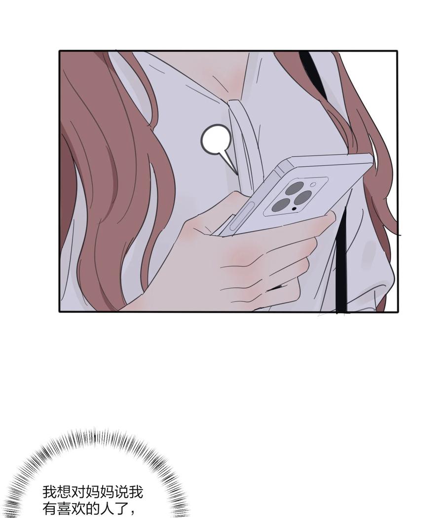 114 说不出口19