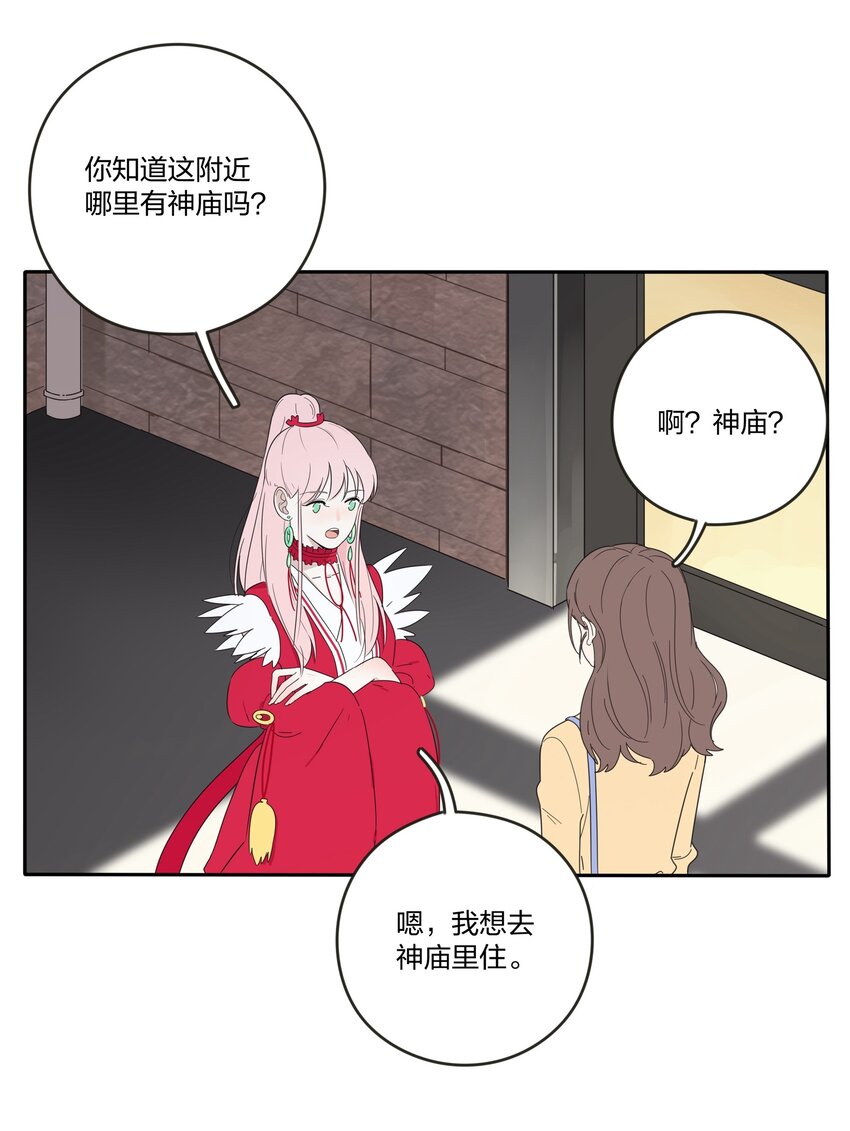 004 莫非她是狐狸精？！26