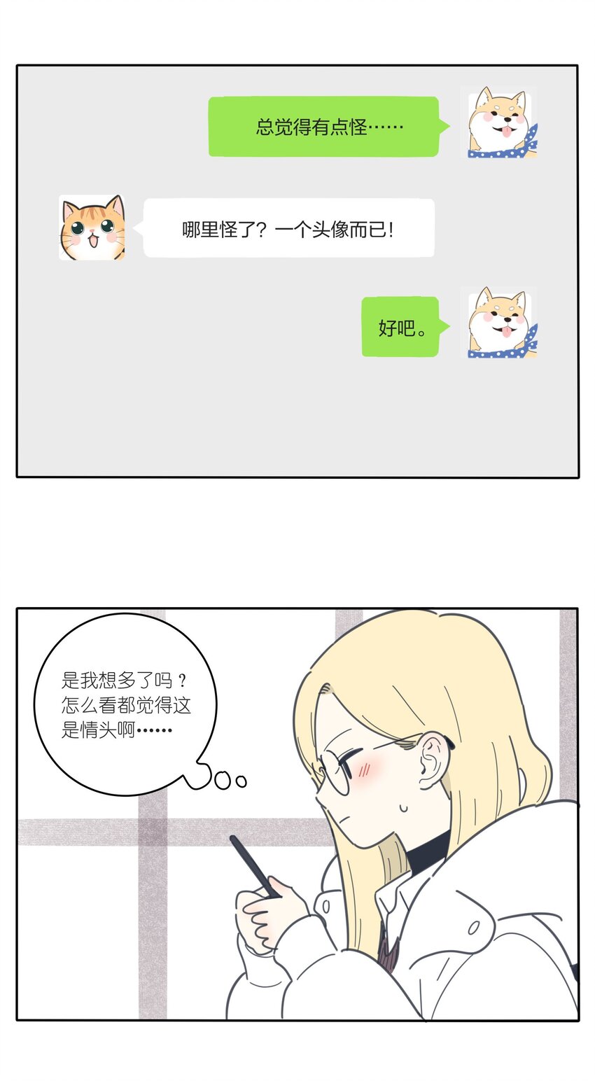 番外1 头像&amp;amp;amp;举一反三3