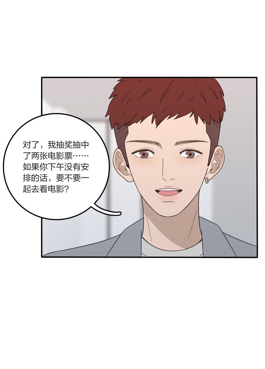 034 是我太自恋了吗26