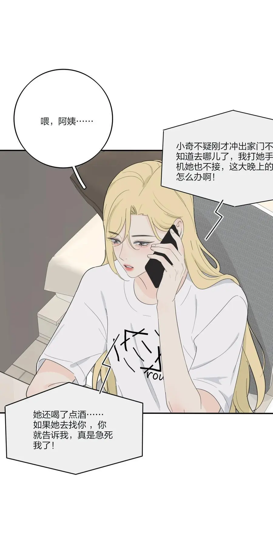 177 不平静的夜25