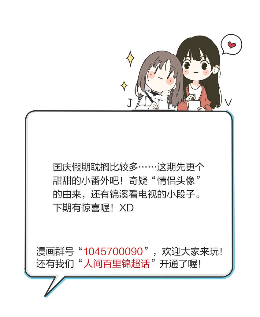 番外1 头像&amp;amp;amp;举一反三11