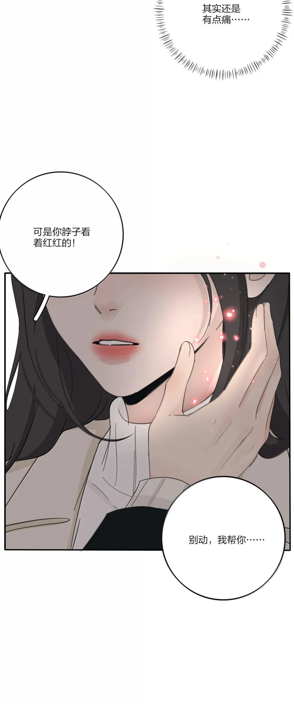 197 更贴近的两颗心30