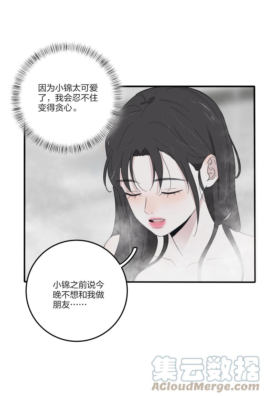 087 不一样的告白42