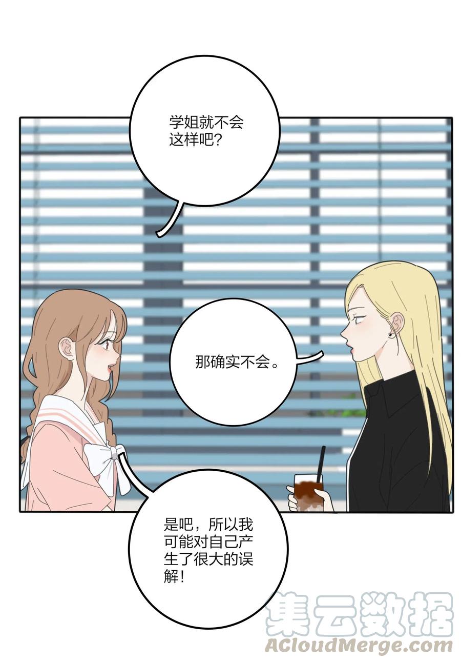 074 普通朋友48