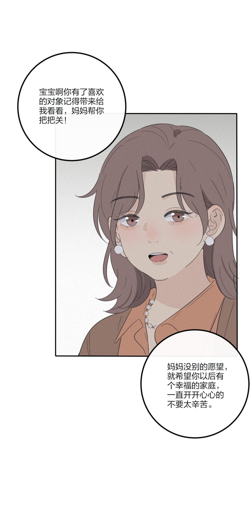 134 到底谁是甜点9