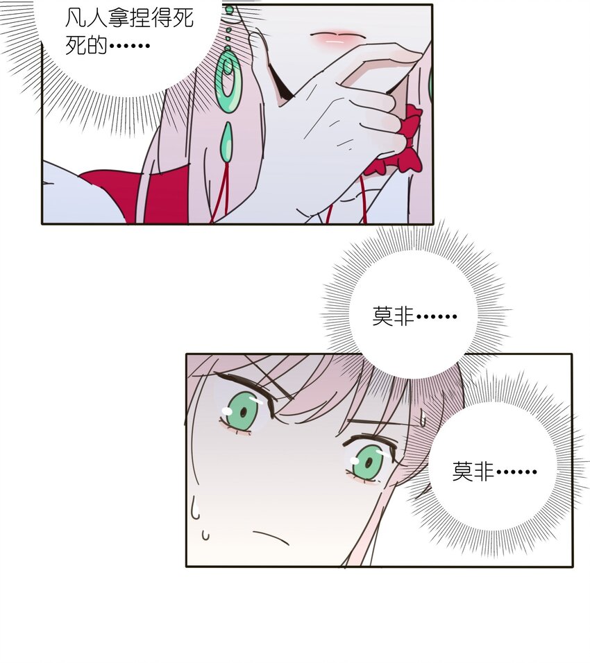 004 莫非她是狐狸精？！60