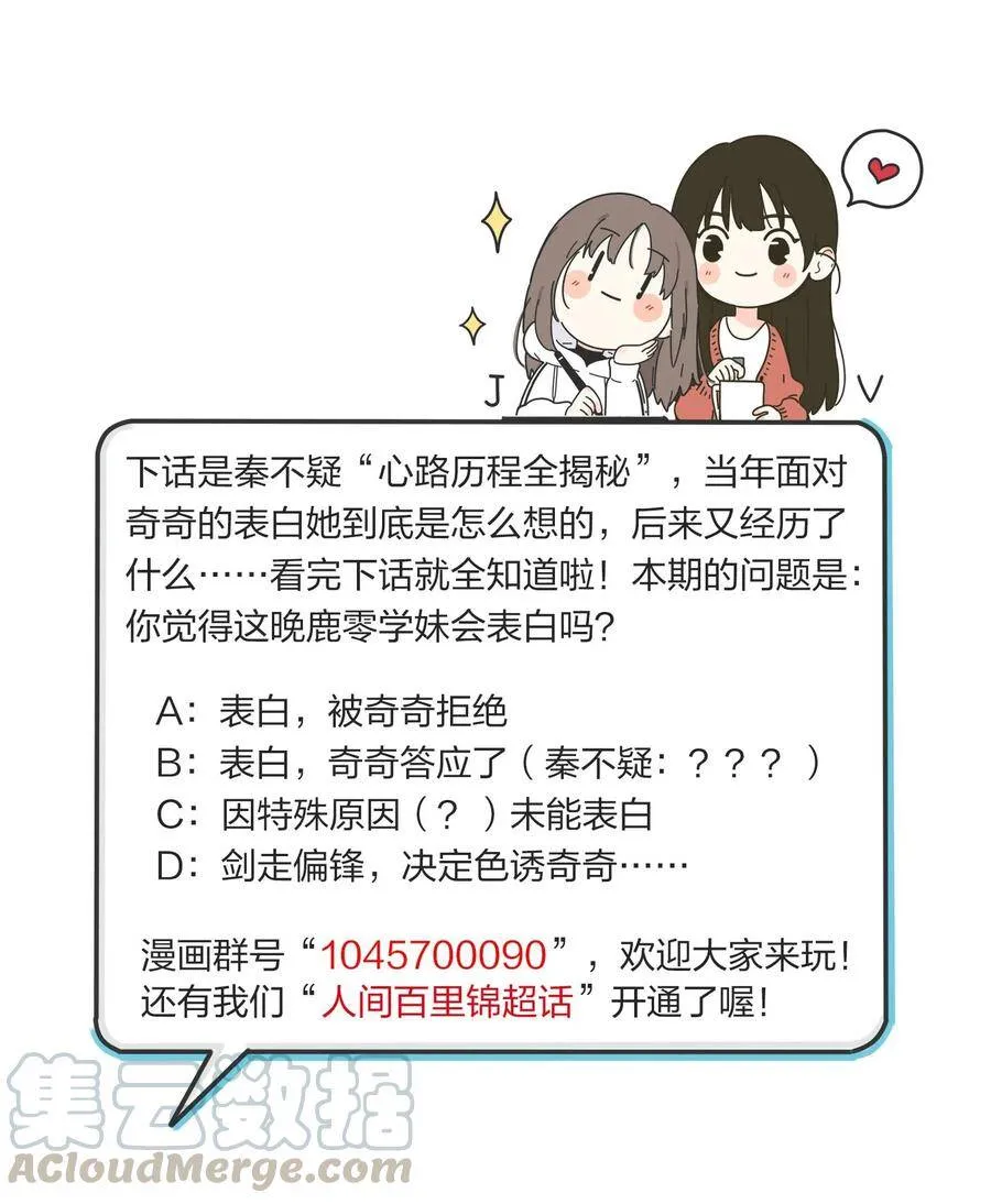 044 多重误会39