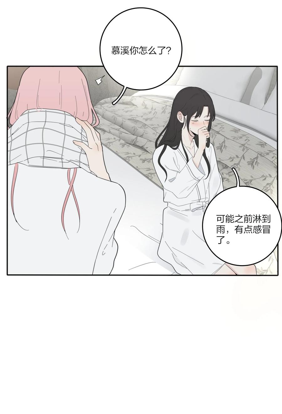 088 她所期望的未来19
