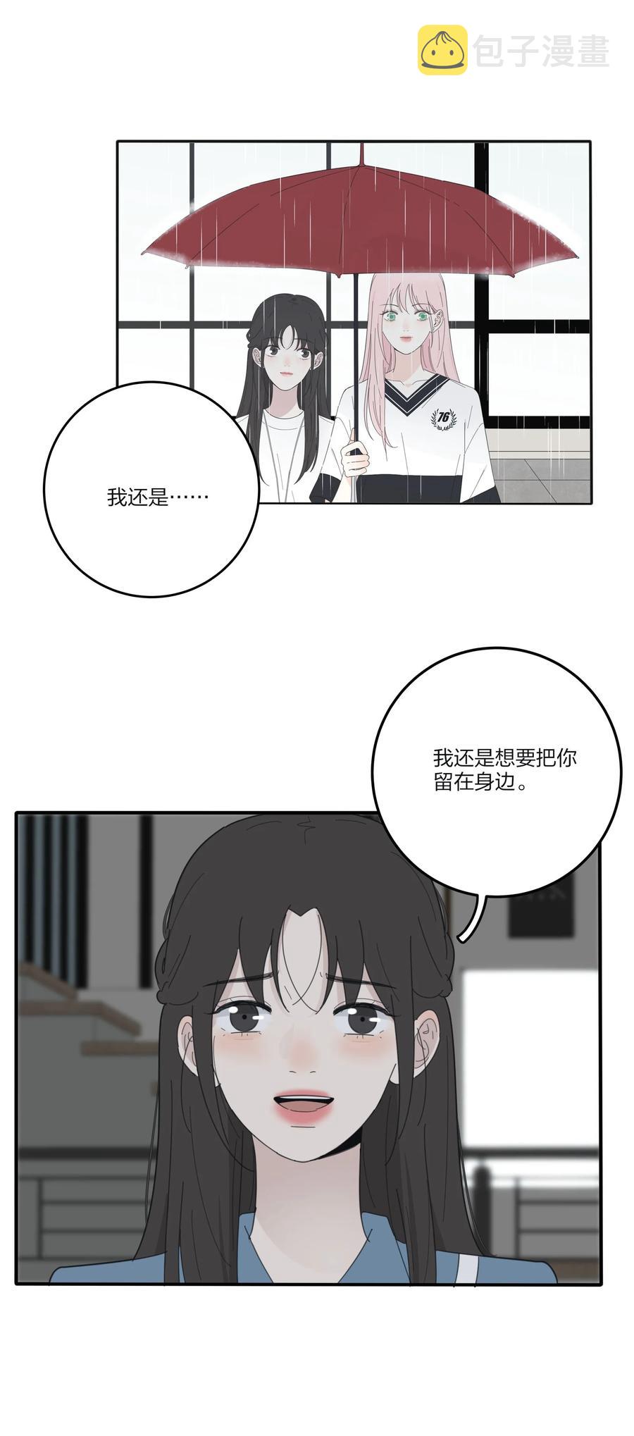 077 爱的副作用47