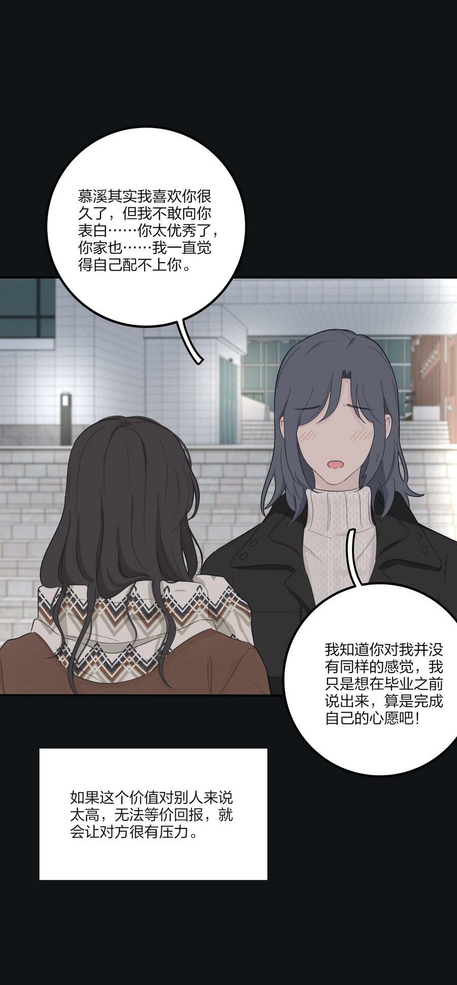 157 推开那扇门（评论抽周边）25