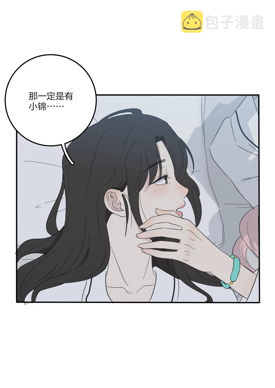 088 她所期望的未来31