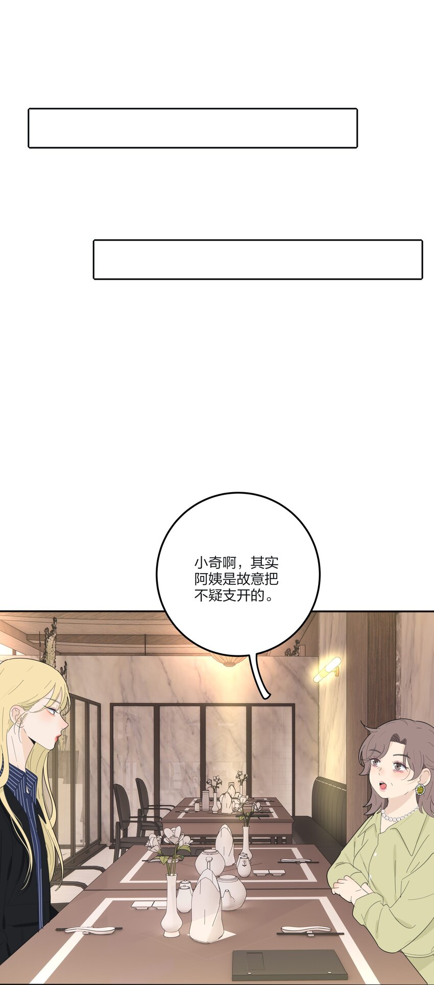 132 她真的变了48