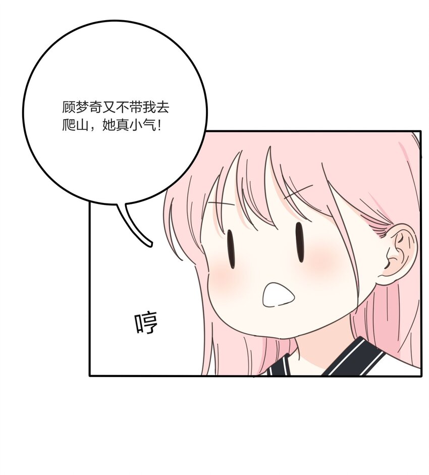 034 是我太自恋了吗15
