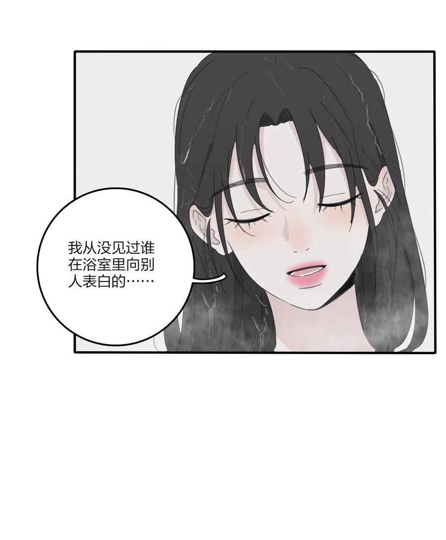 087 不一样的告白47