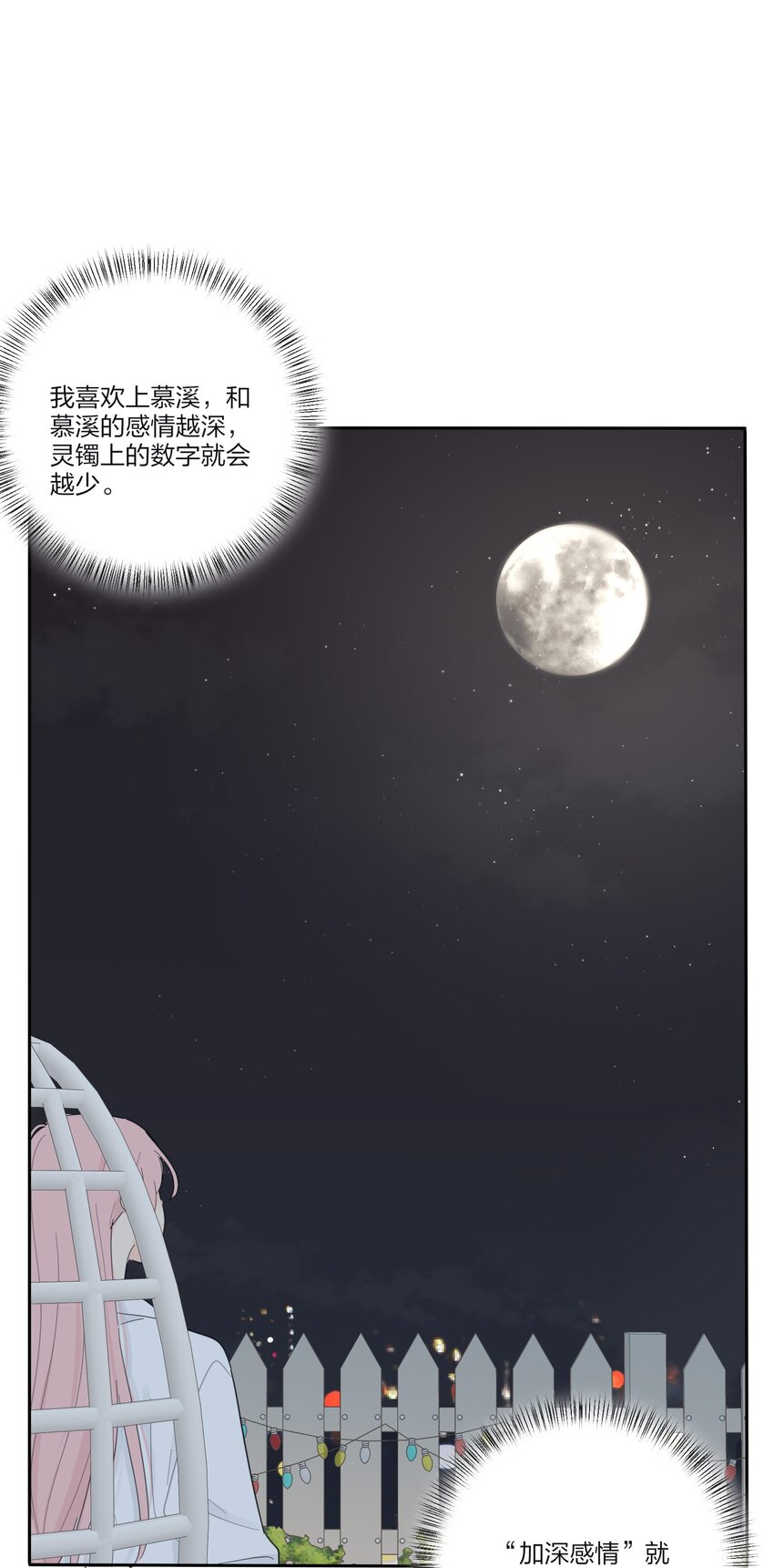 144 如你所愿23