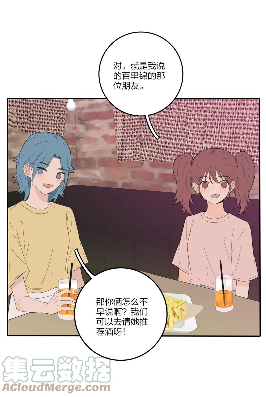 087 不一样的告白12