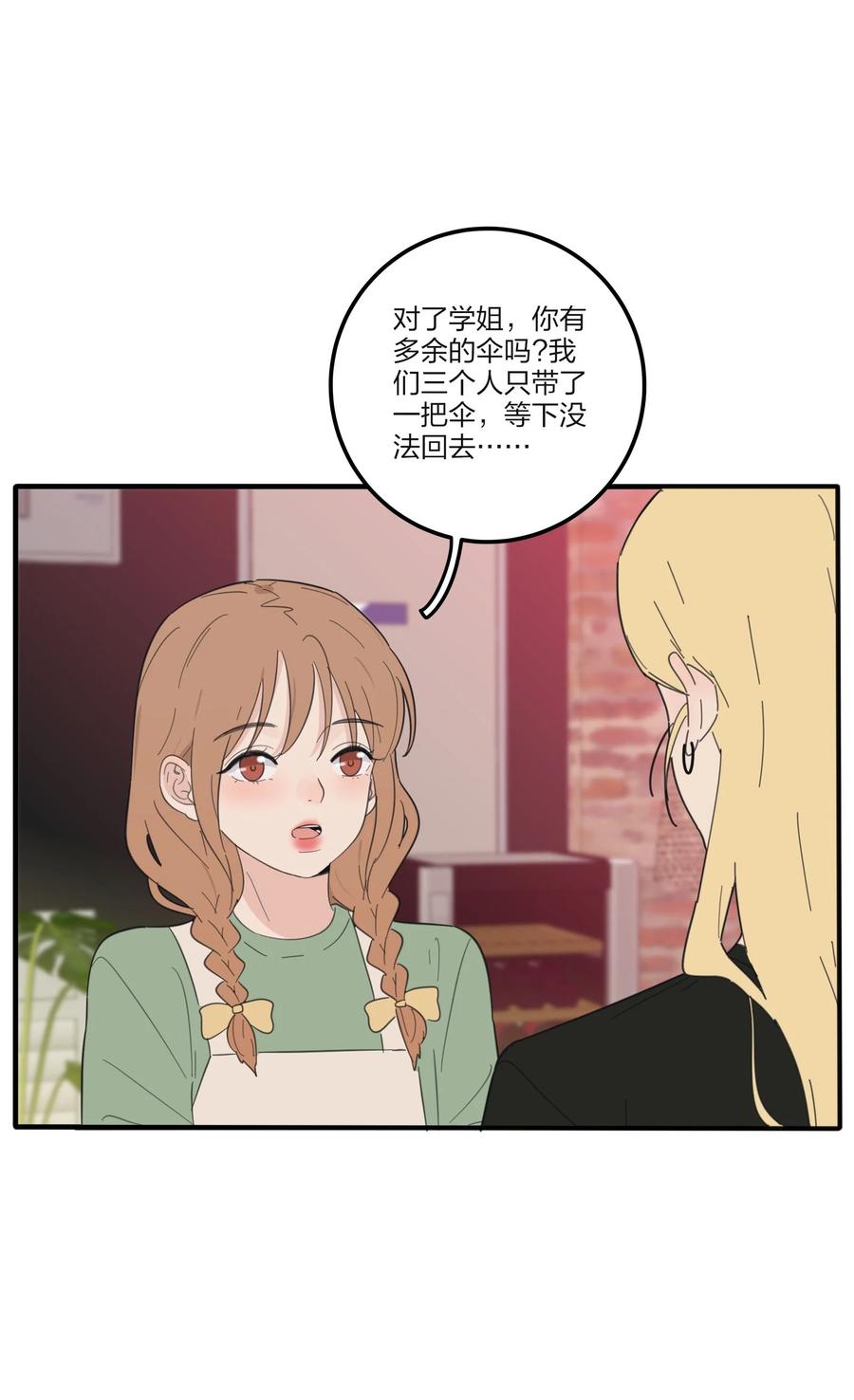 087 不一样的告白20