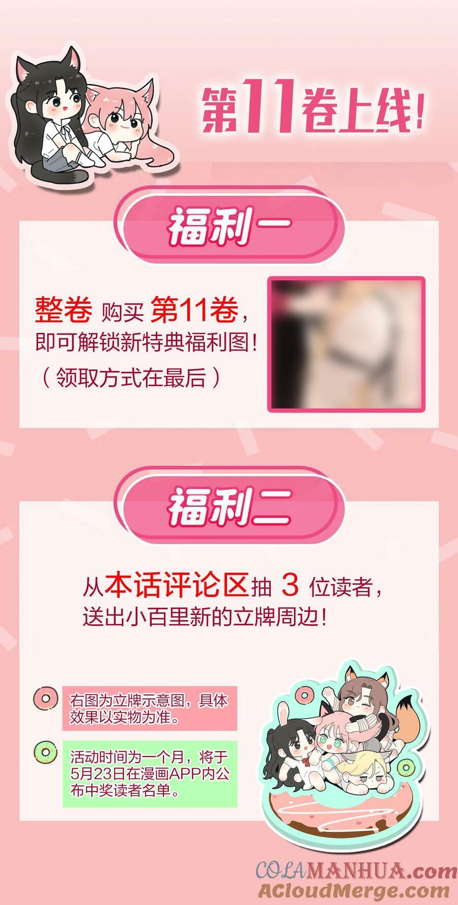 157 推开那扇门（评论抽周边）48