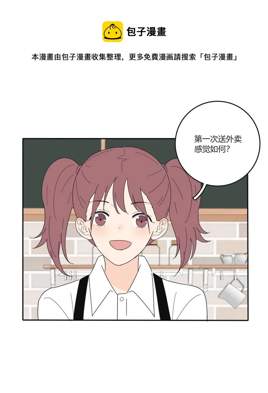 053 好久不见34