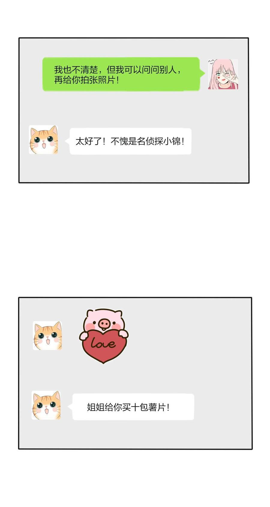 069 狭路相逢26