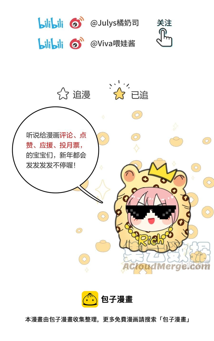 107 奇迹38
