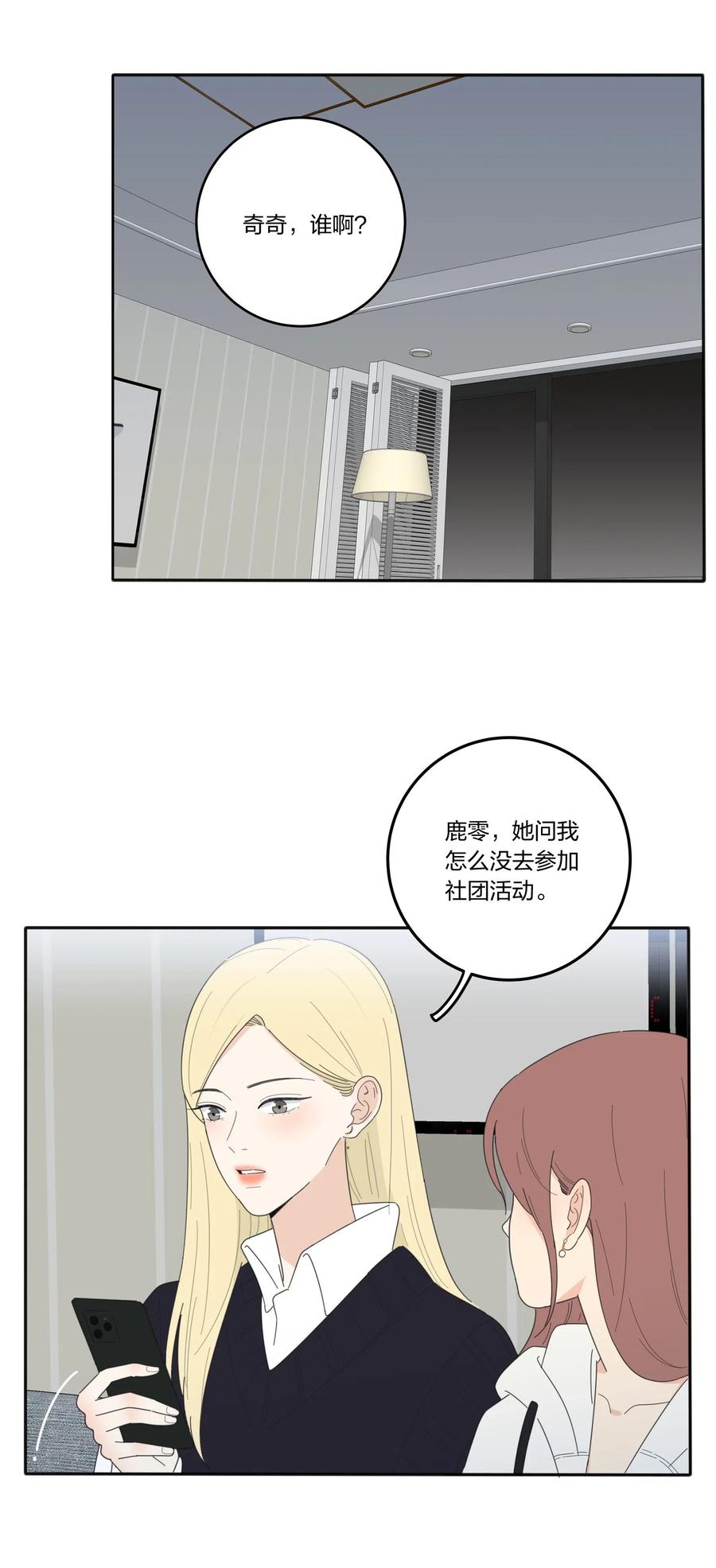 056 觉醒33