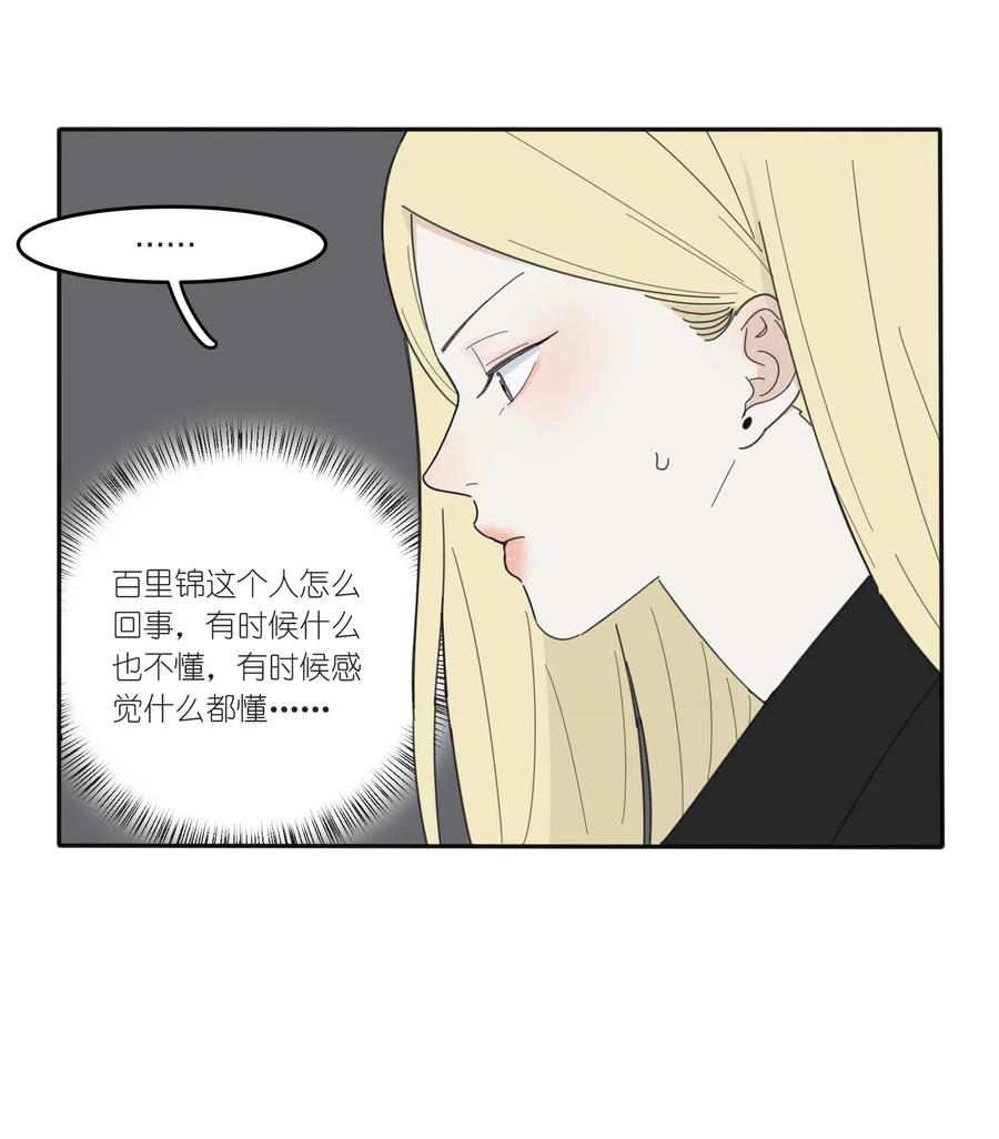 052 奇妙的友情28