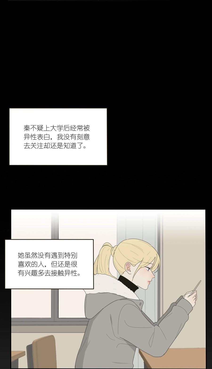 051 不爱38