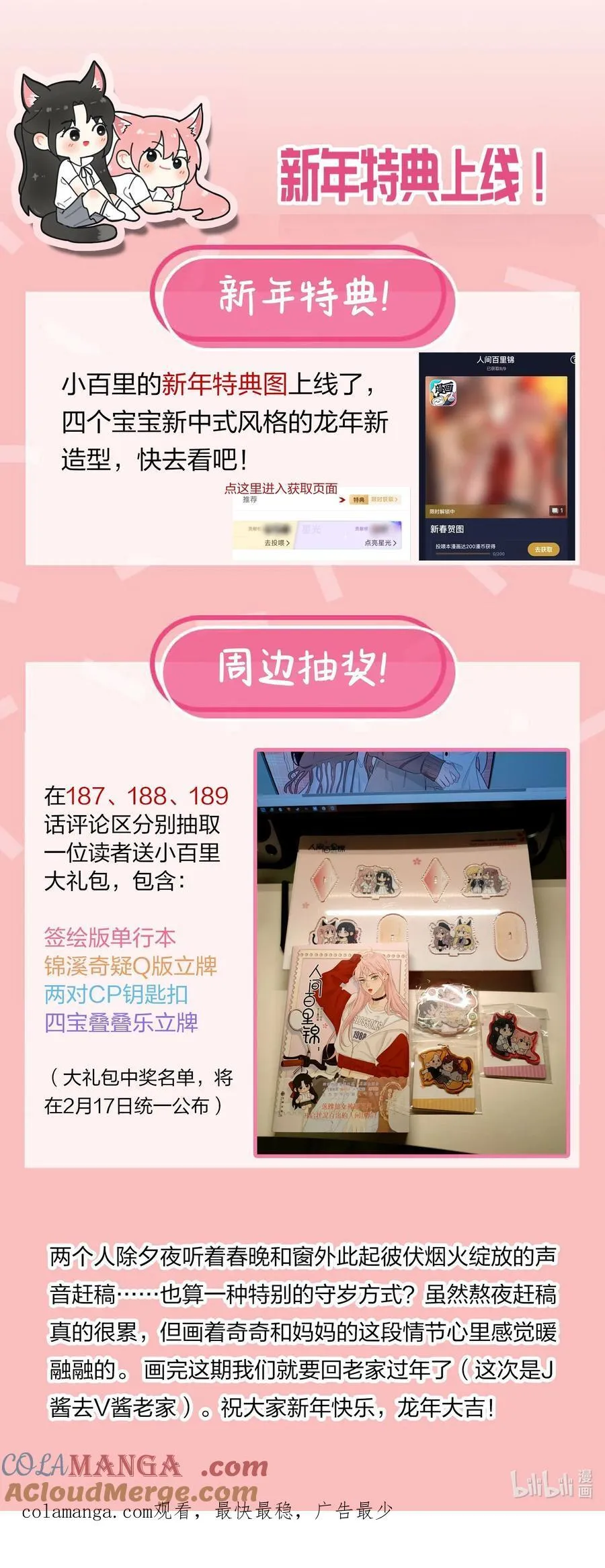 189 考题与风景（新年特典上线＋抽奖）40