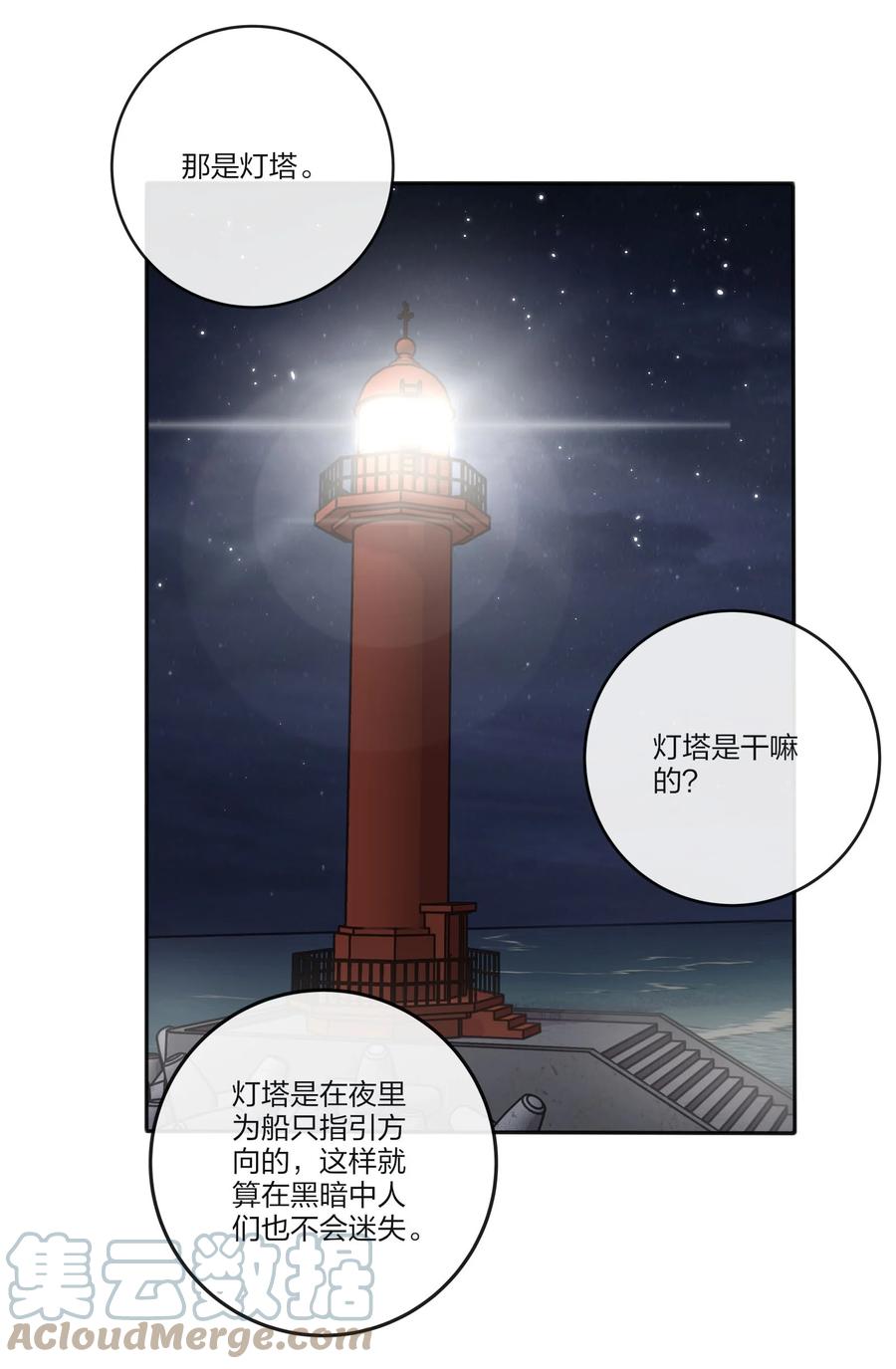 100 灯塔暗语21