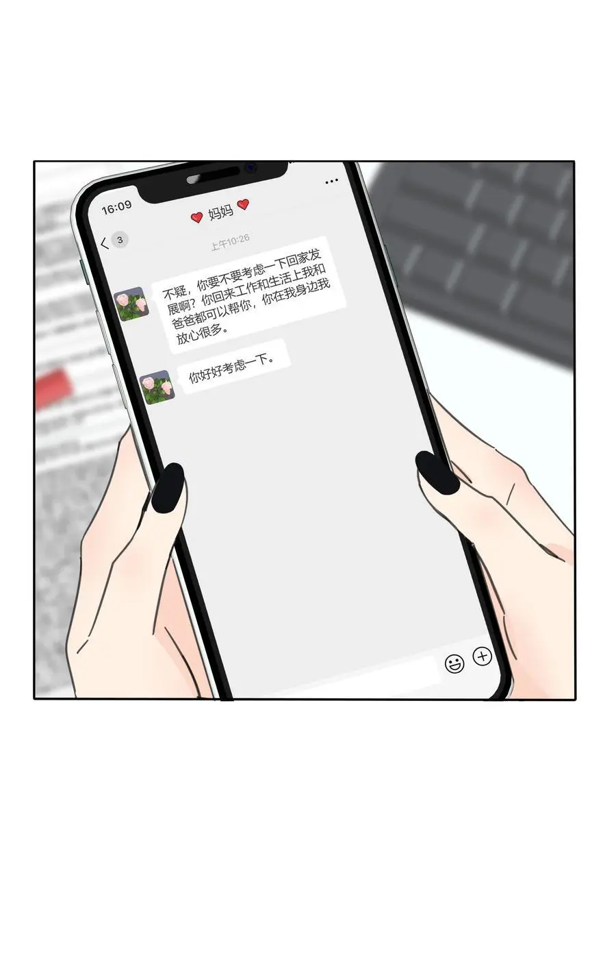 179 让我冷静下来（出官方周边啦！）27
