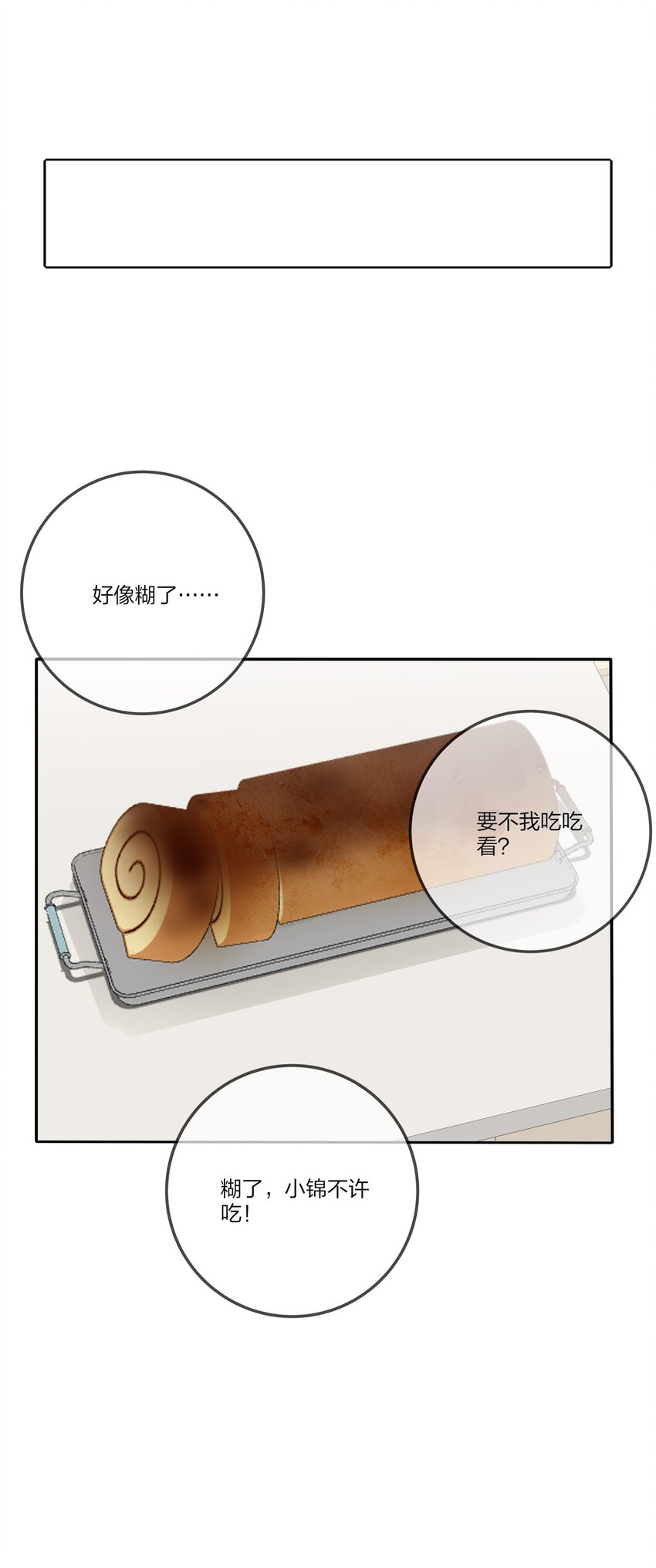 133 做我的甜点（内含中奖名单）42