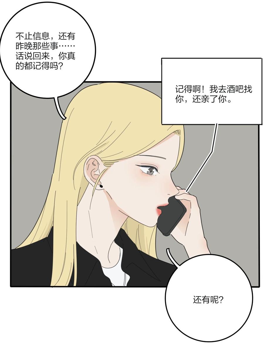 077 爱的副作用8